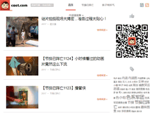 Tablet Screenshot of cao1.com